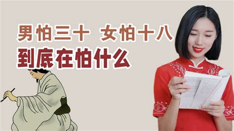 怕6|易经中女人怕6意思 (女人怕6是什么意思)